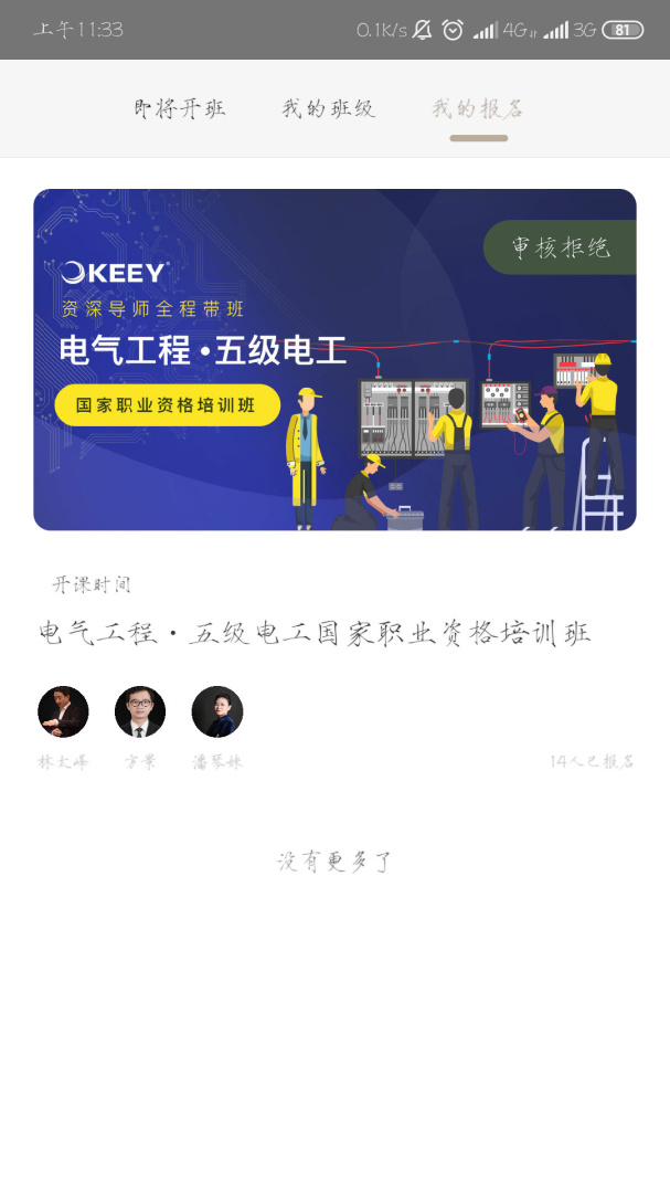 企一光网app2.15.0