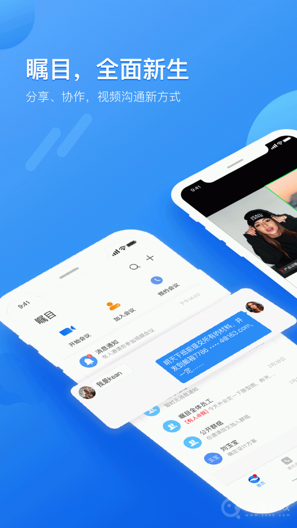 瞩目app6.0.0.1204