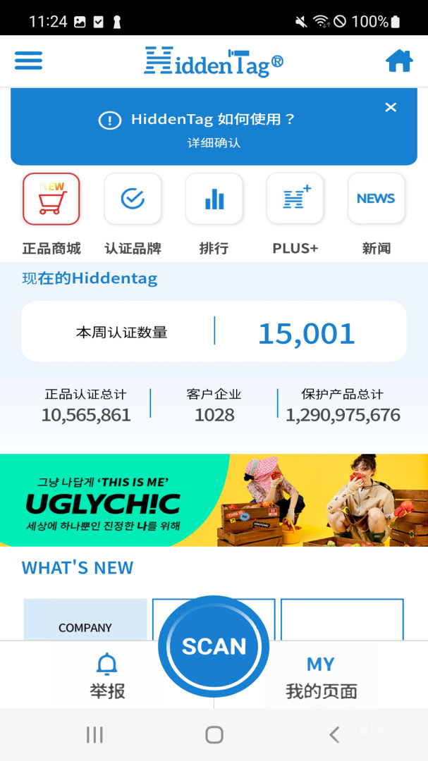 hiddentagapp06.04.04