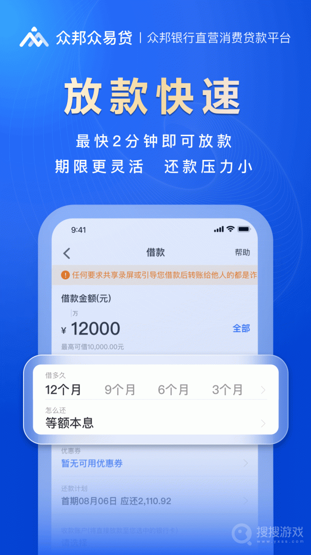 众易贷app4.18.0