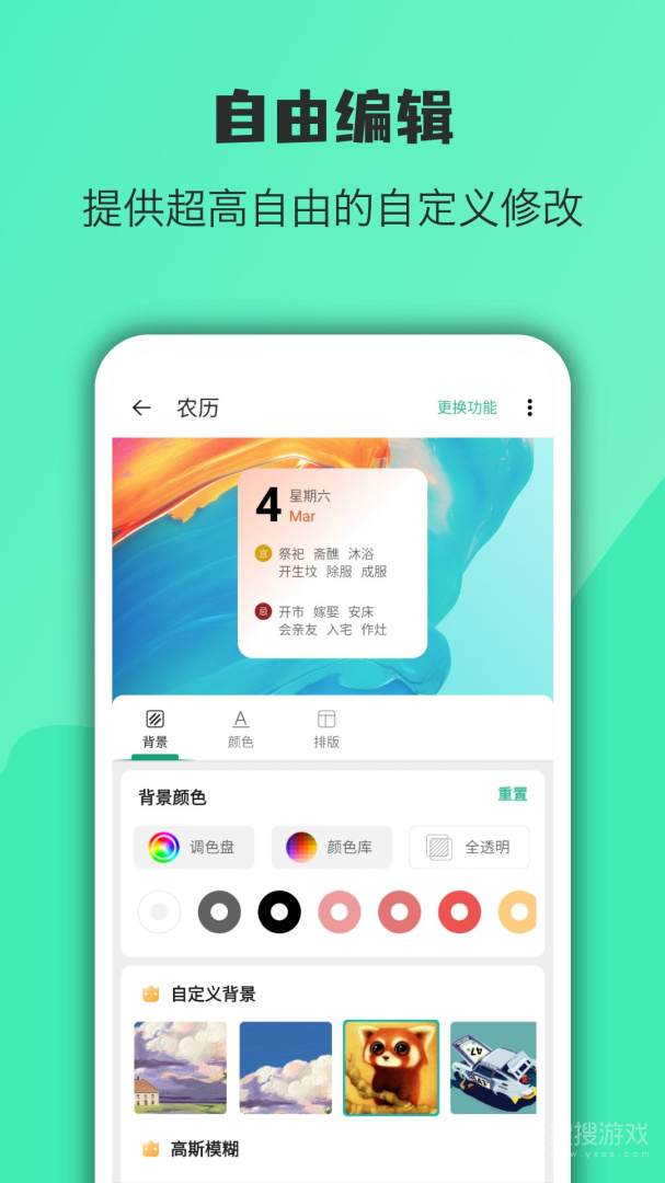会话微件app5.1.20_20241206