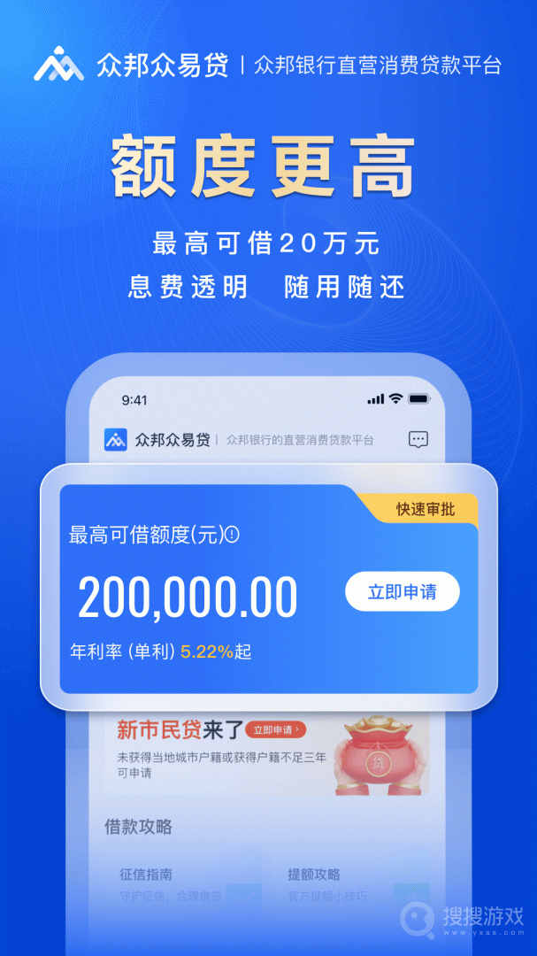 众易贷app4.18.0