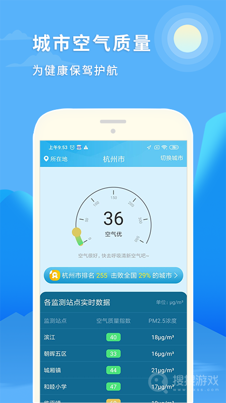 天气预报15日app1.0.8