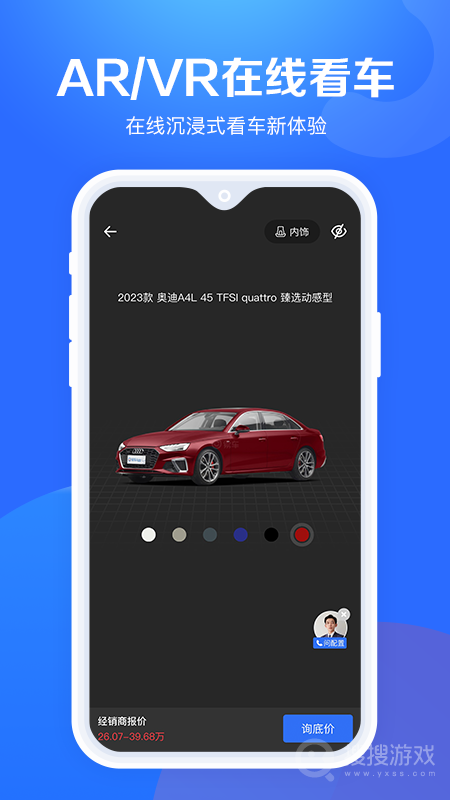 汽车报价大全app10.45.0