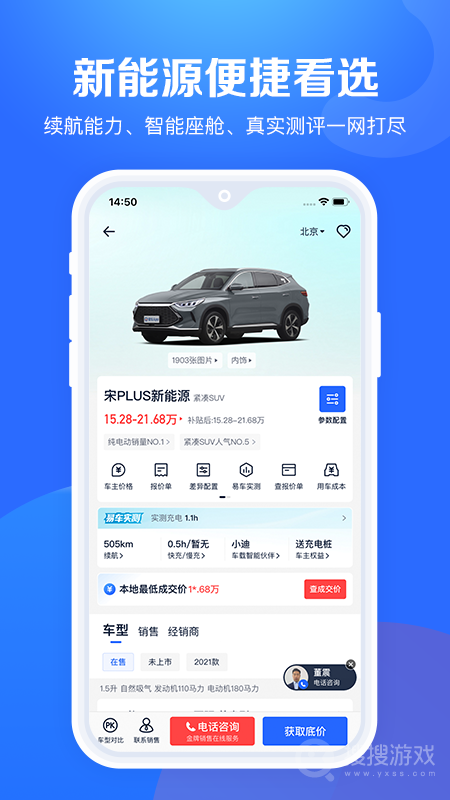 汽车报价大全app10.45.0