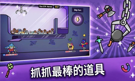 抓抓地牢破解版0.4.605最新版