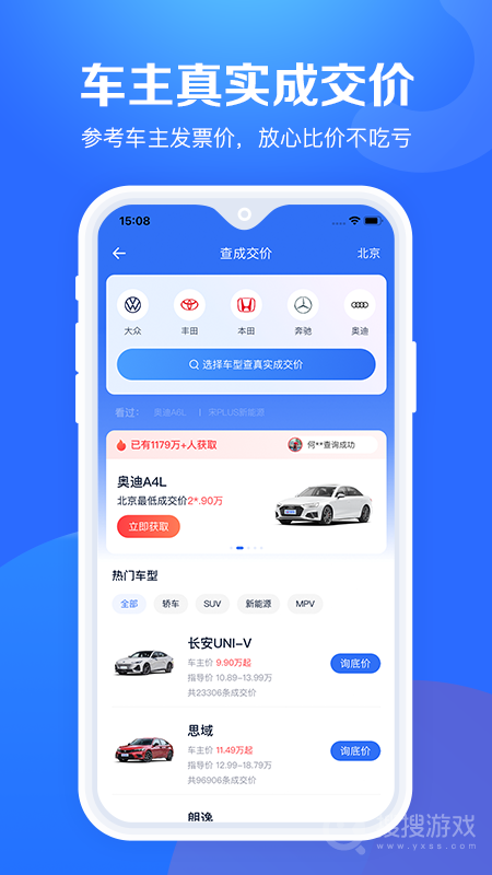 汽车报价大全app10.45.0