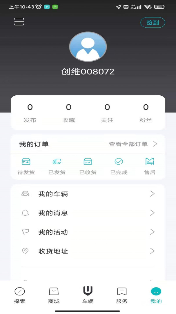 天美汽车app3.2.9