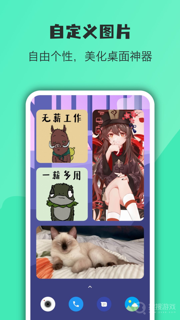 会话微件app5.1.20_20241206