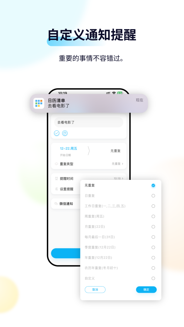 日历清单app2.0.41