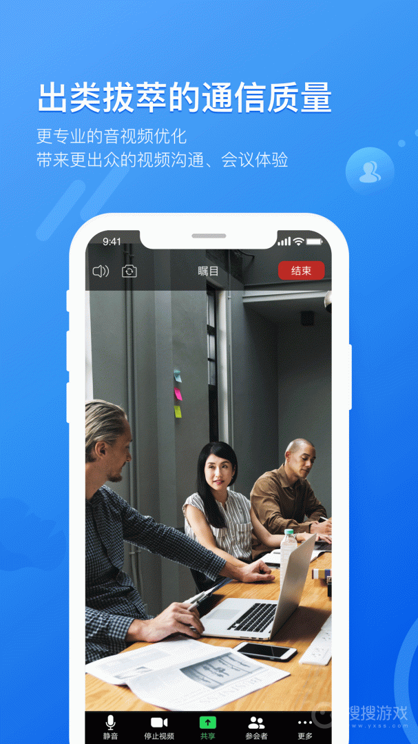 瞩目app6.0.0.1204