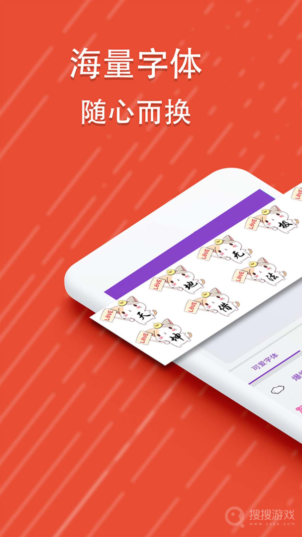 酷字体app5.5.5