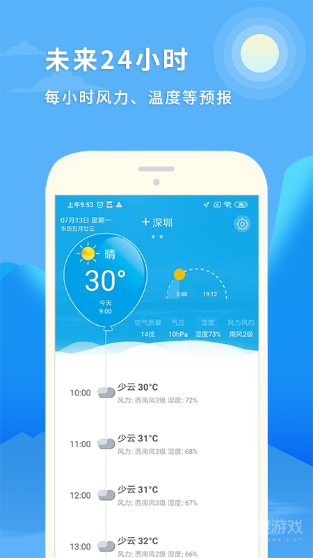 天气预报15日app1.0.8
