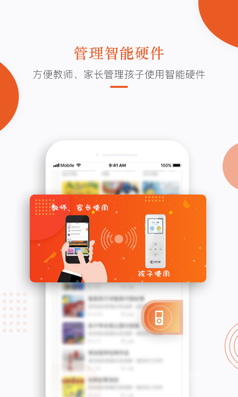 分贝工场app2.4.2