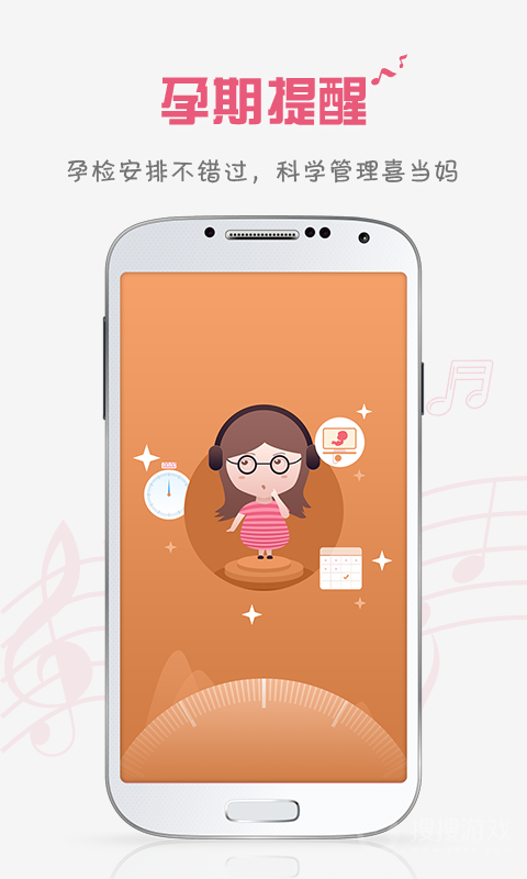 胎教盒子app5.1