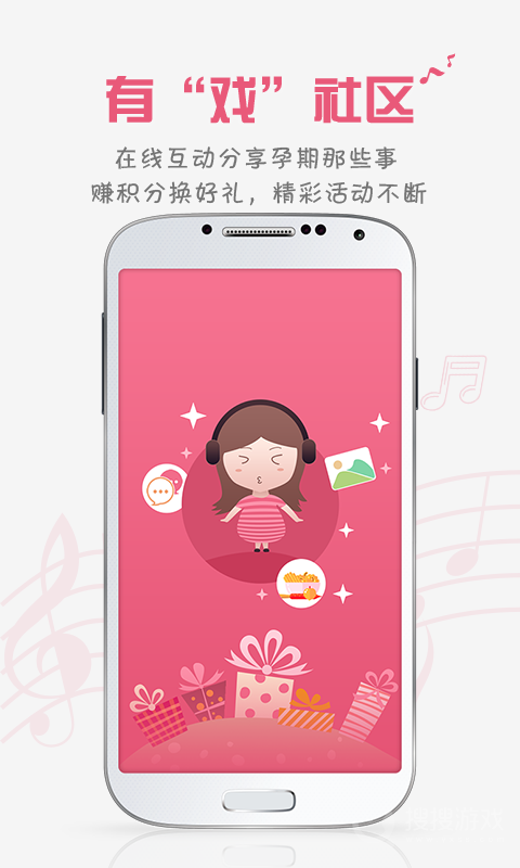 胎教盒子app5.1