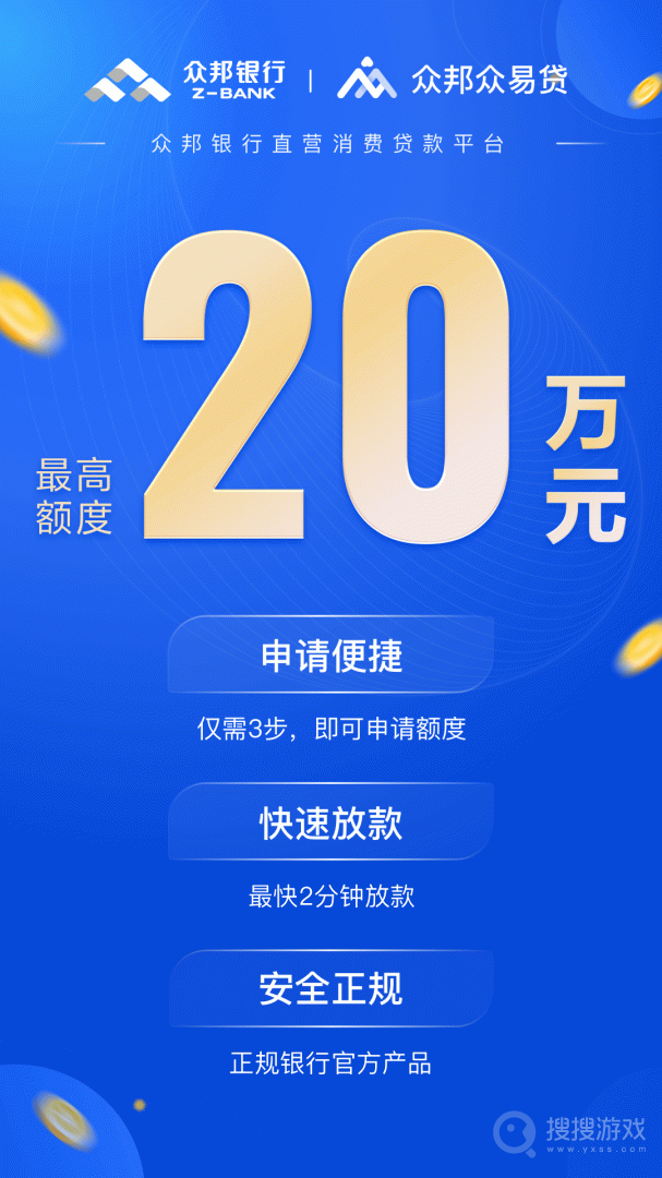 众易贷app4.18.0