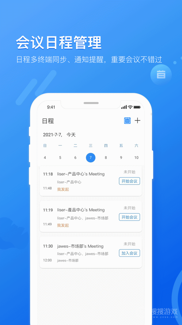 瞩目app6.0.0.1204