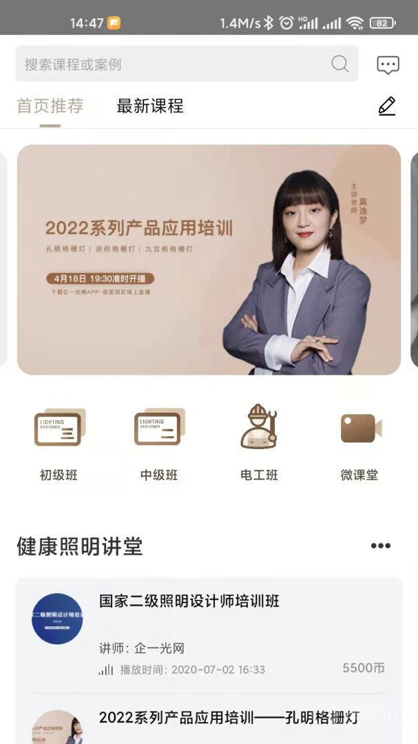 企一光网app2.15.0