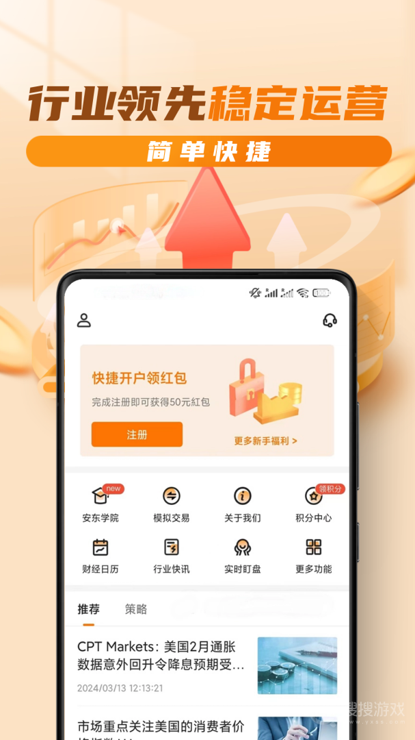 油汇通app2.6.4