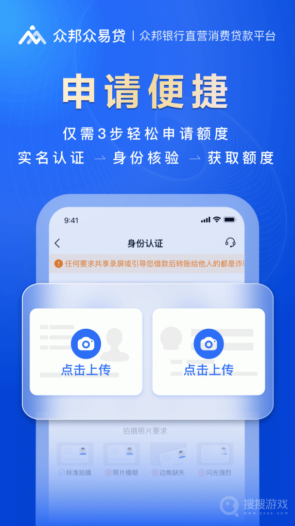 众易贷app4.18.0