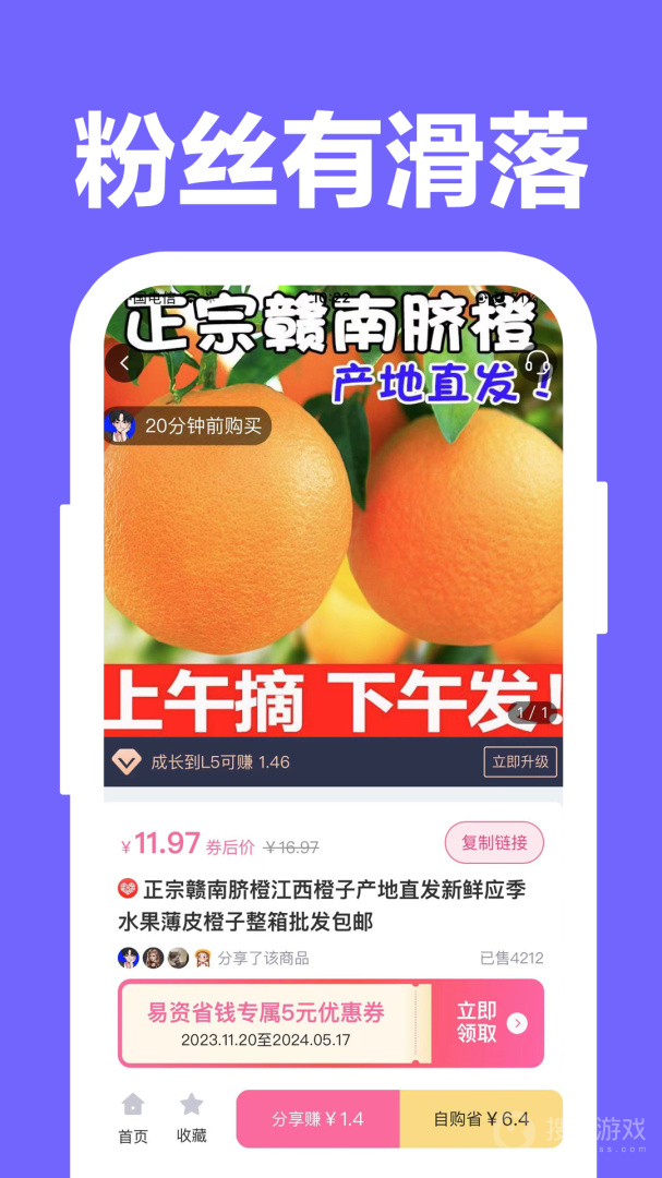 易资省钱app1.3.2