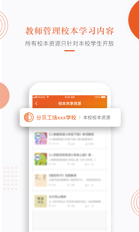 分贝工场app2.4.2