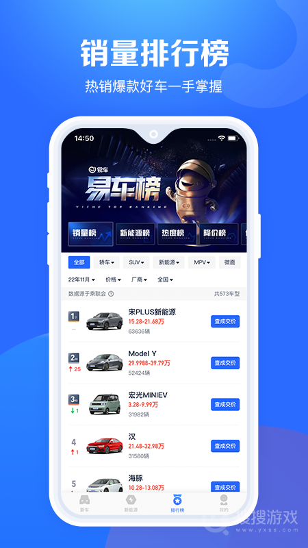 汽车报价大全app10.45.0