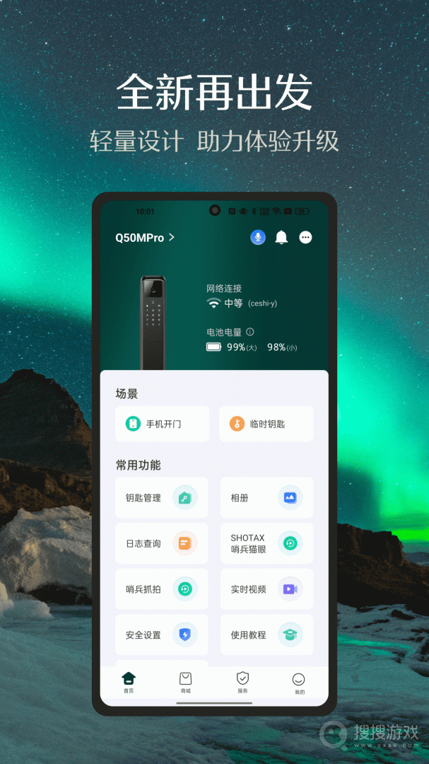 小嘀管家app6.7.0