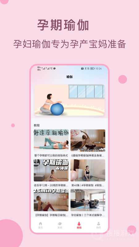 孕期管家app1.2