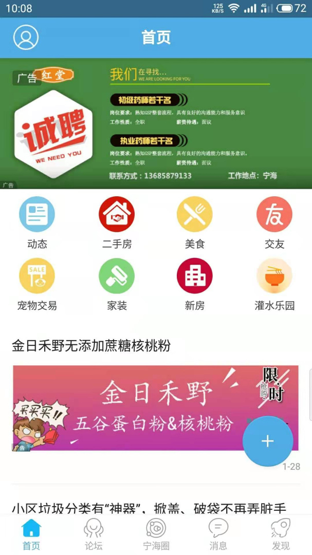 宁海在线app7.4.1