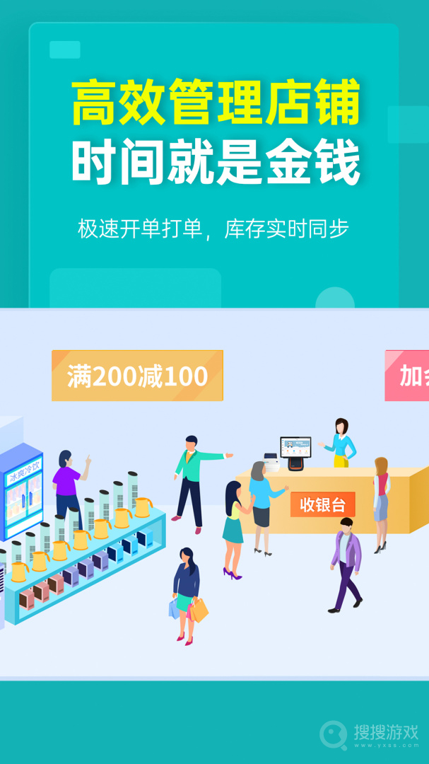 秦丝生意通进销存app4.71.0