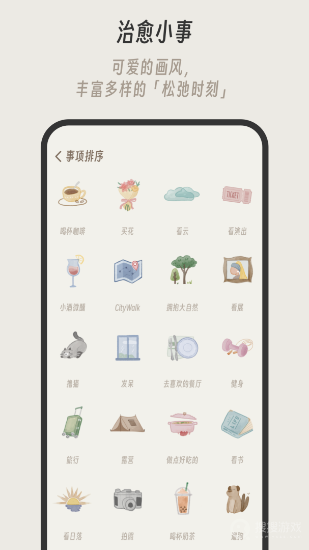 小停顿app1.1.5