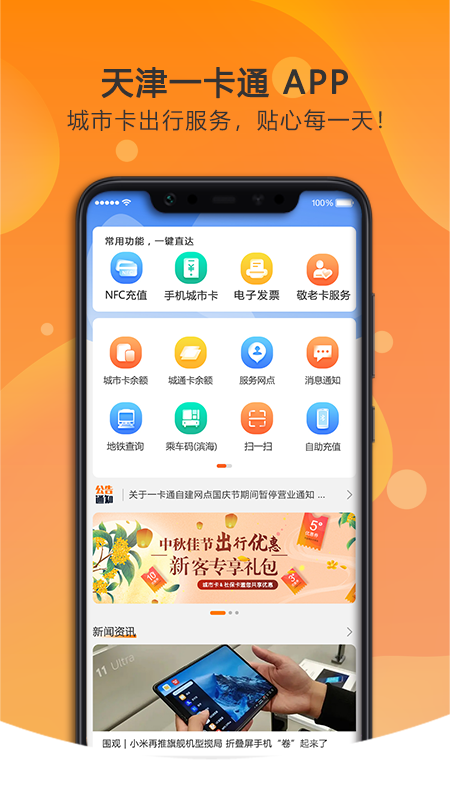 美伽汇app3.9.0