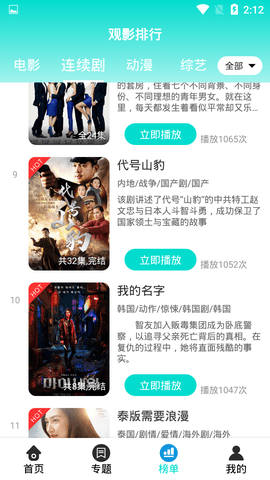 橙芯影视高清完整版app安装1.5.9