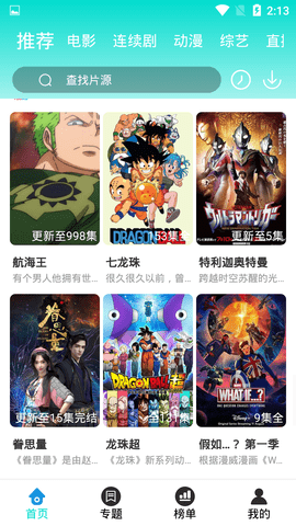橙芯影视高清完整版app安装1.5.9