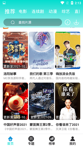 橙芯影视高清完整版app安装1.5.9