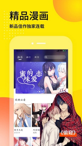 天天漫画旧版在线阅读app1.5.9