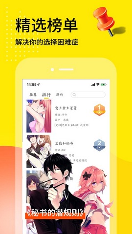 天天漫画旧版在线阅读app1.5.9