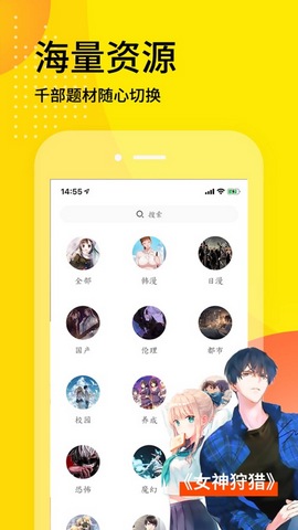 天天漫画旧版在线阅读app1.5.9