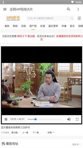 1090影视未授权播放app安装6.6.5