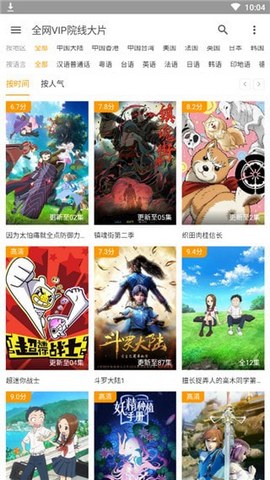 1090影视未授权播放app安装6.6.5