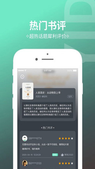 烧书阁小说app1.3.4