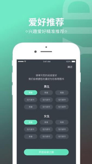 烧书阁小说app1.3.4