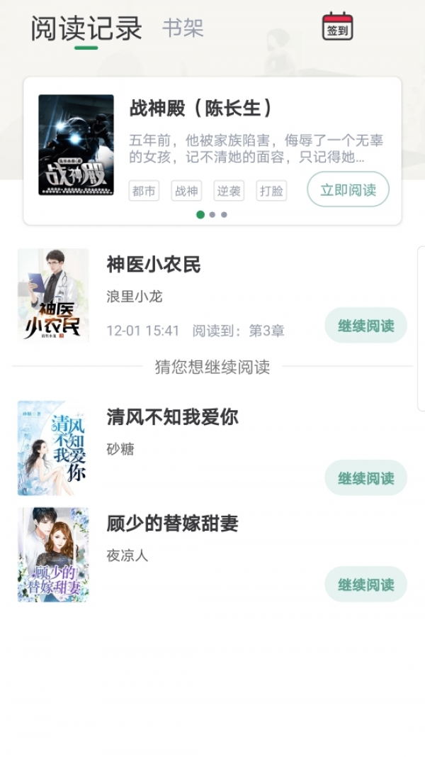 晨曦小说百度云TXTapp安装1.1.5