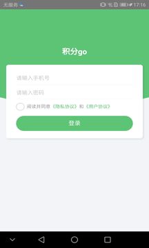 积分go软件2.001