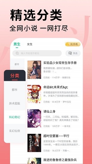 全民追书大师去广告版app1.2.4