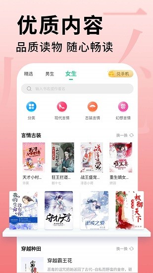 全民追书大师去广告版app1.2.4