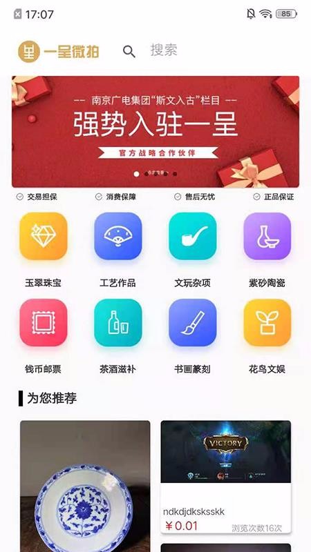 一呈微拍app1.0.1