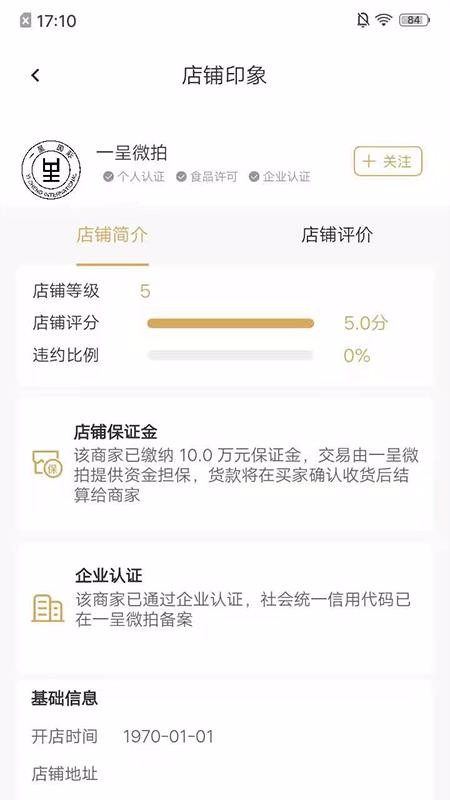 一呈微拍app1.0.1